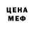 АМФЕТАМИН Розовый Said Malaev