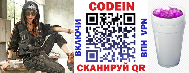 Codein напиток Lean (лин)  площадка официальный сайт  Ростов 