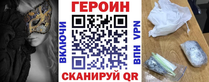 Героин белый  Ростов 