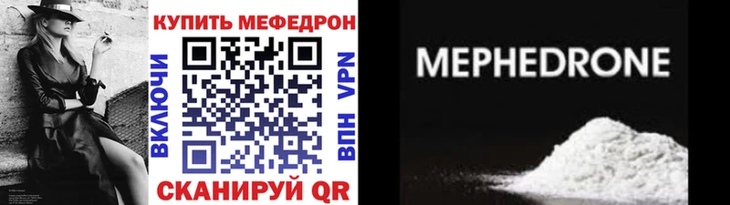 Мефедрон мяу мяу  купить   Ростов 