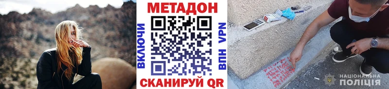 МЕТАДОН кристалл мориарти состав Ростов