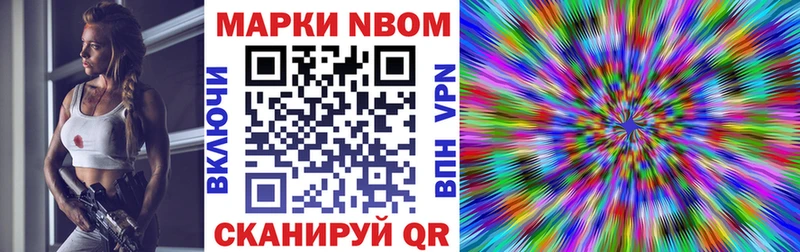 Марки NBOMe 1,5мг Ростов